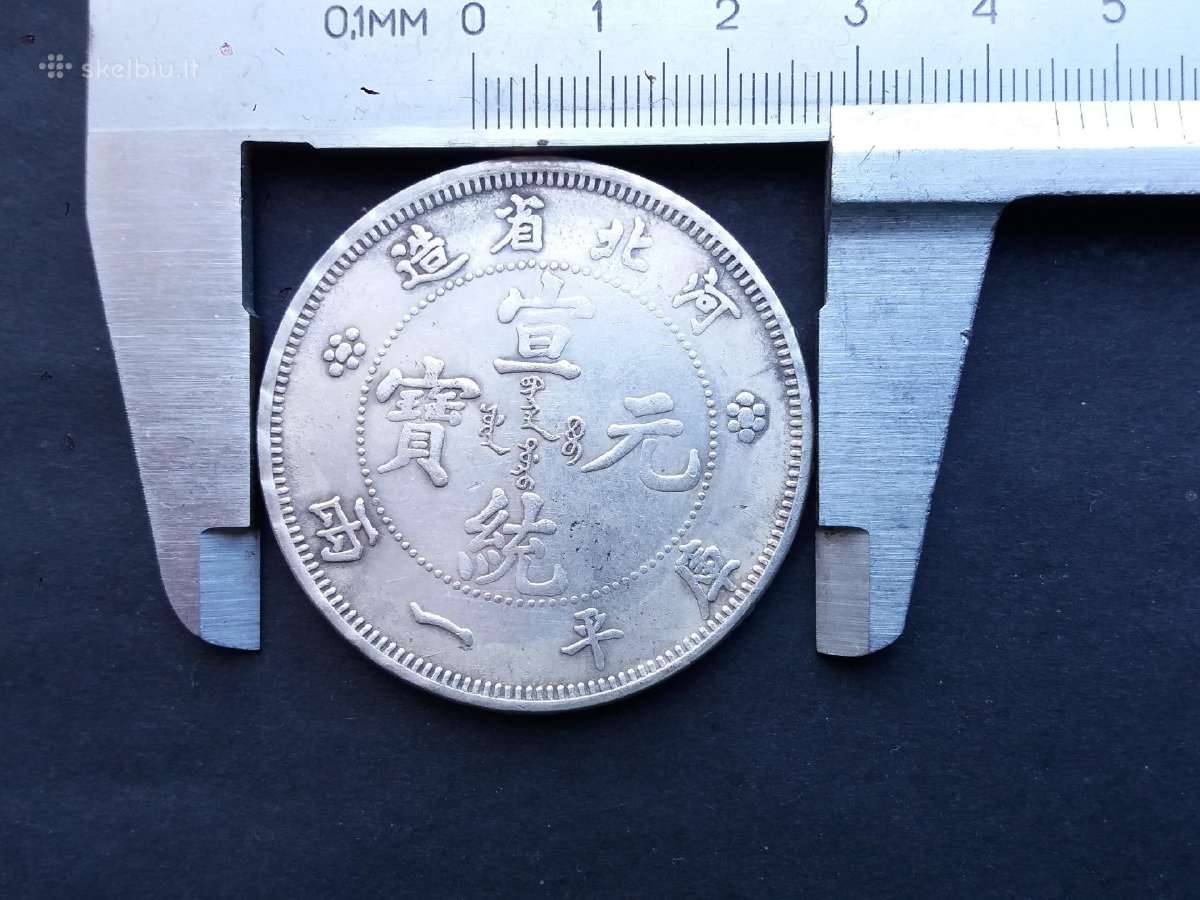 Kinijos Imperijos 1 teilo nominalo moneta - nuotraukos Nr. 6