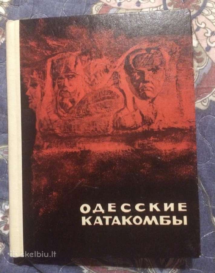 Knyga: Одесские катакомбы