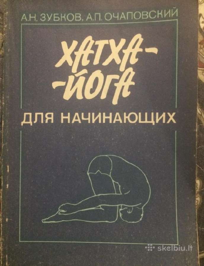 Knyga: Хатха-йога для начинающих
