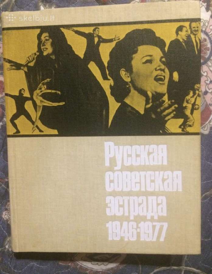 Knyga “ Русская советская эстрада 1946-1977