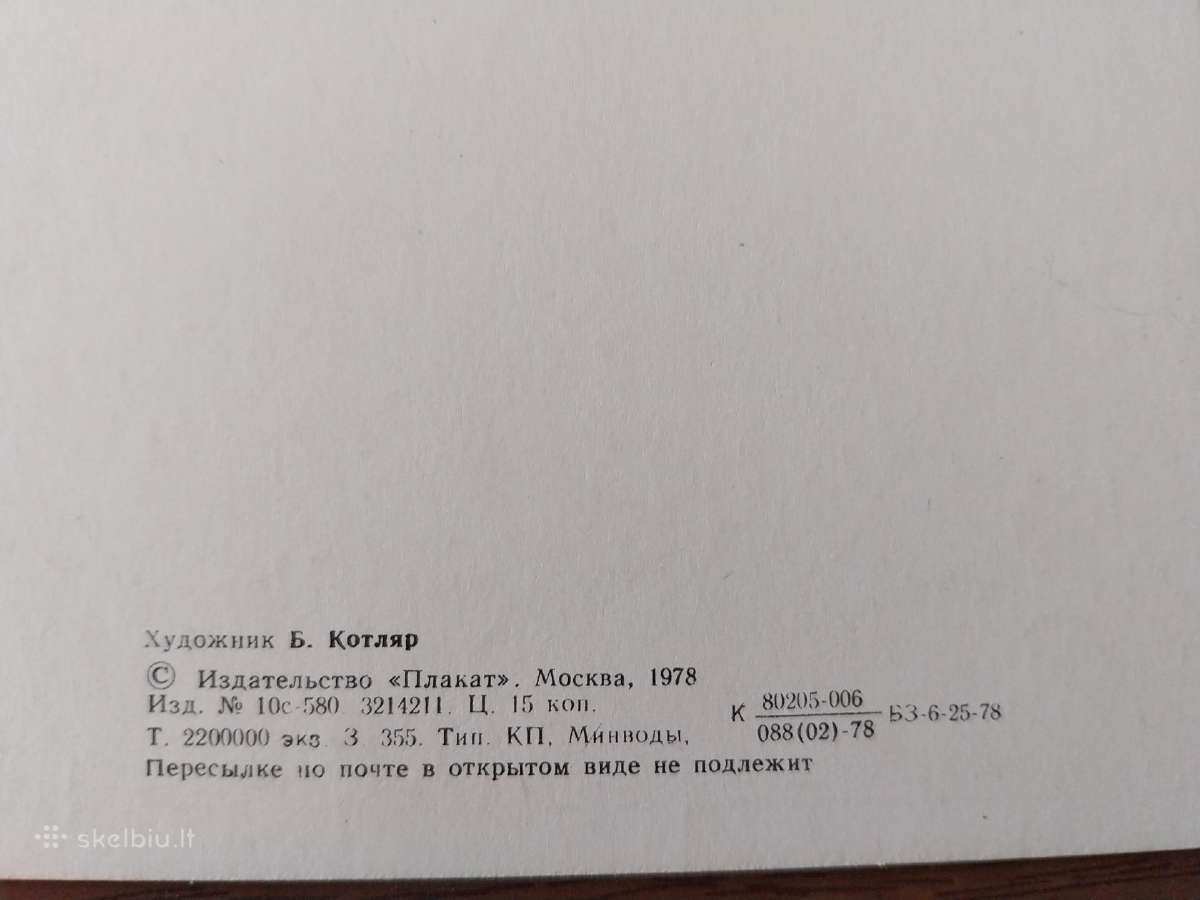 Su Mokytojo diena. Atvirukas - nuotraukos Nr. 3