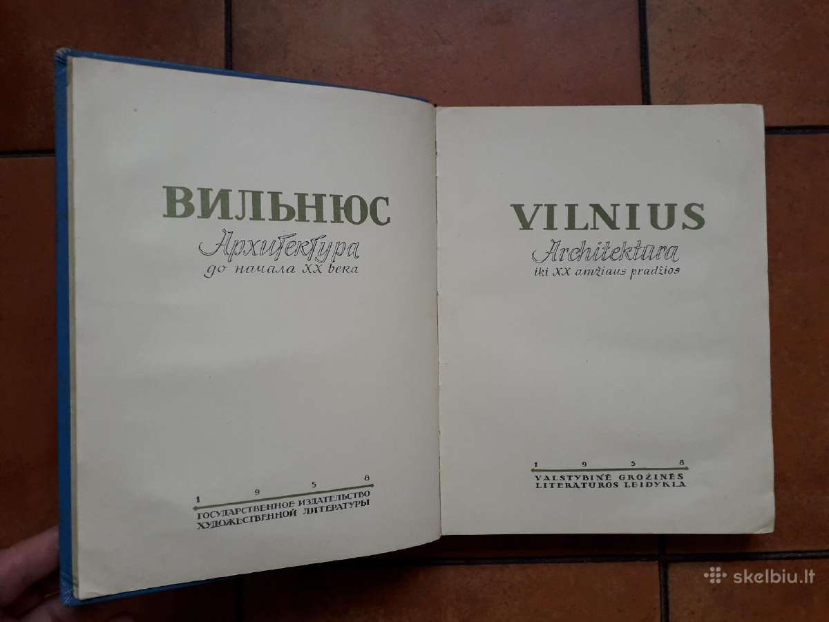 "Vilnius. Architektūra iki XX a. pradžios" 1958 m. - nuotraukos Nr. 7
