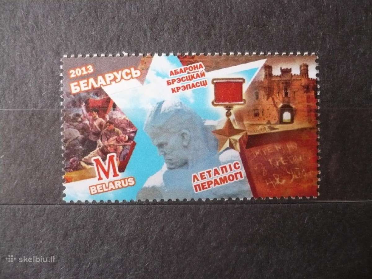 2013m. Pergalės kronikos – Bresto tvirtovės gynyba