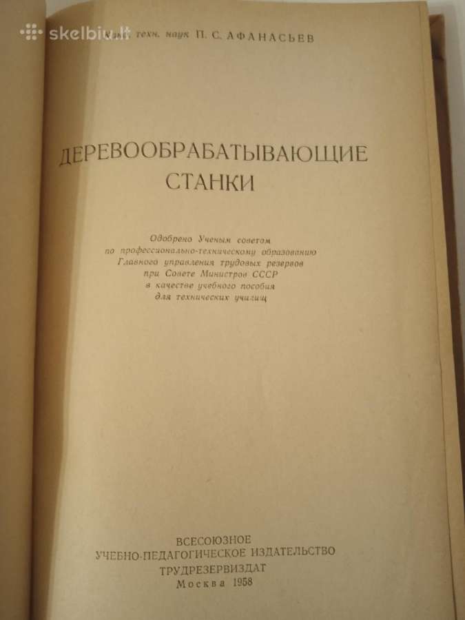 Knyga " Medžio apdirbimo staklės " - nuotraukos Nr. 2
