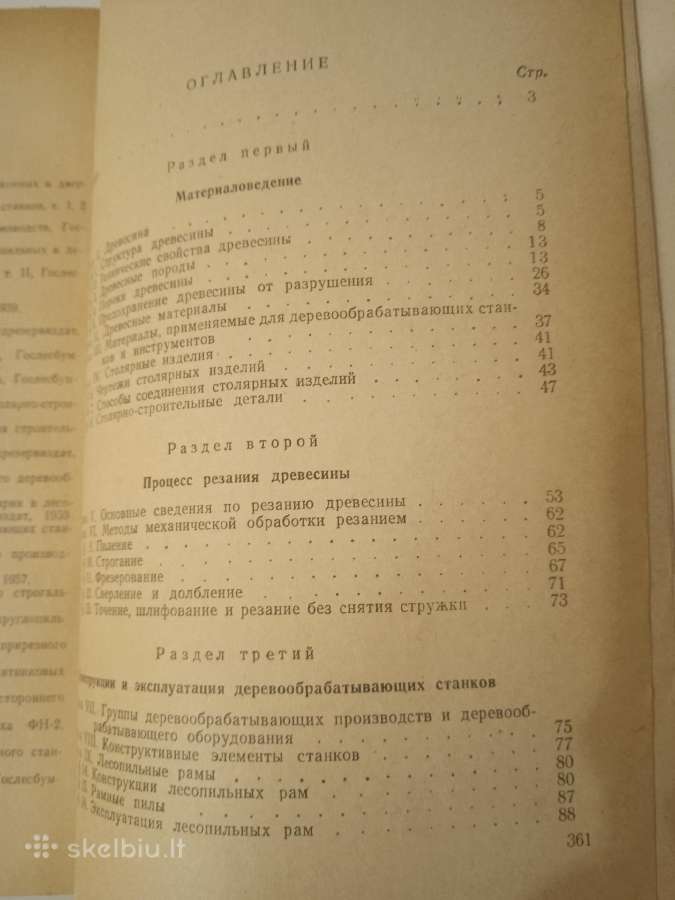 Knyga " Medžio apdirbimo staklės " - nuotraukos Nr. 3