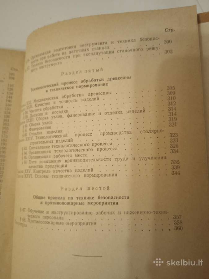 Knyga " Medžio apdirbimo staklės " - nuotraukos Nr. 5