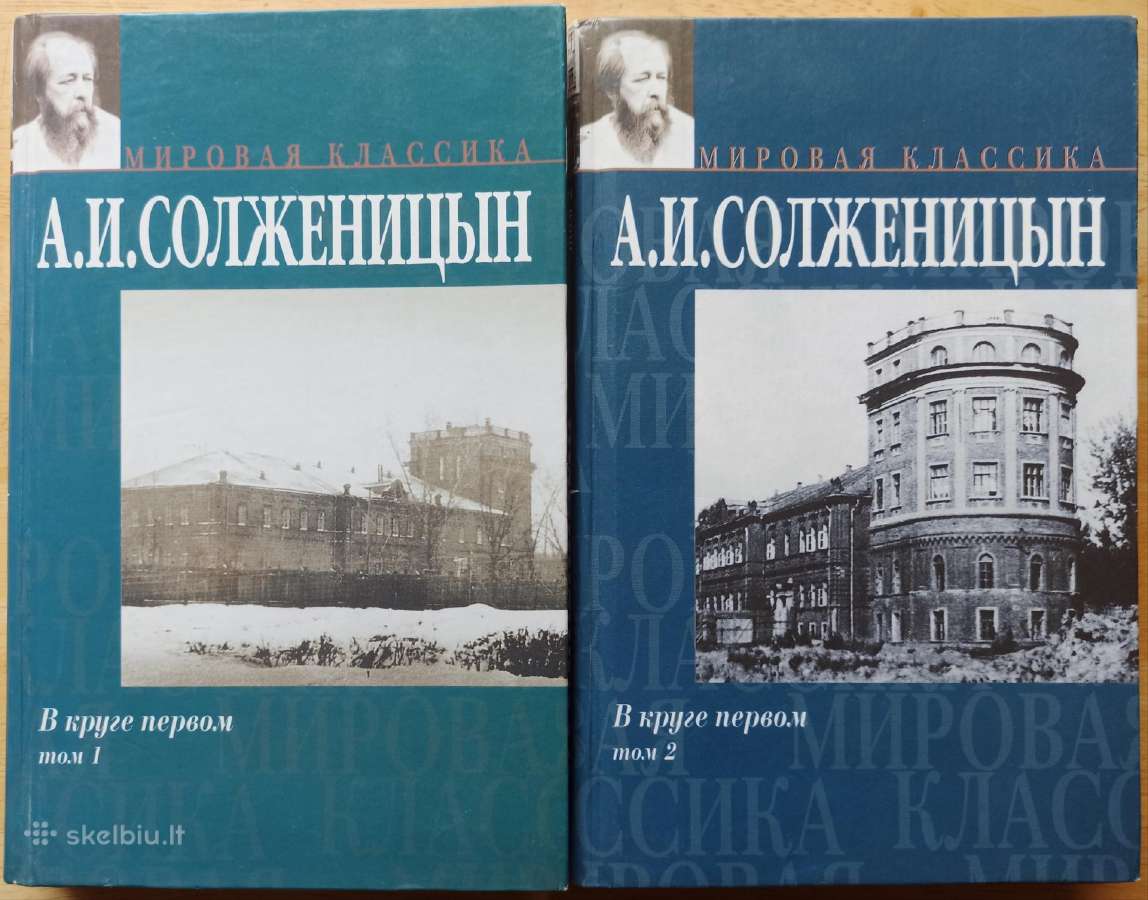Knygos rusų kalba (книги на русском б/у)