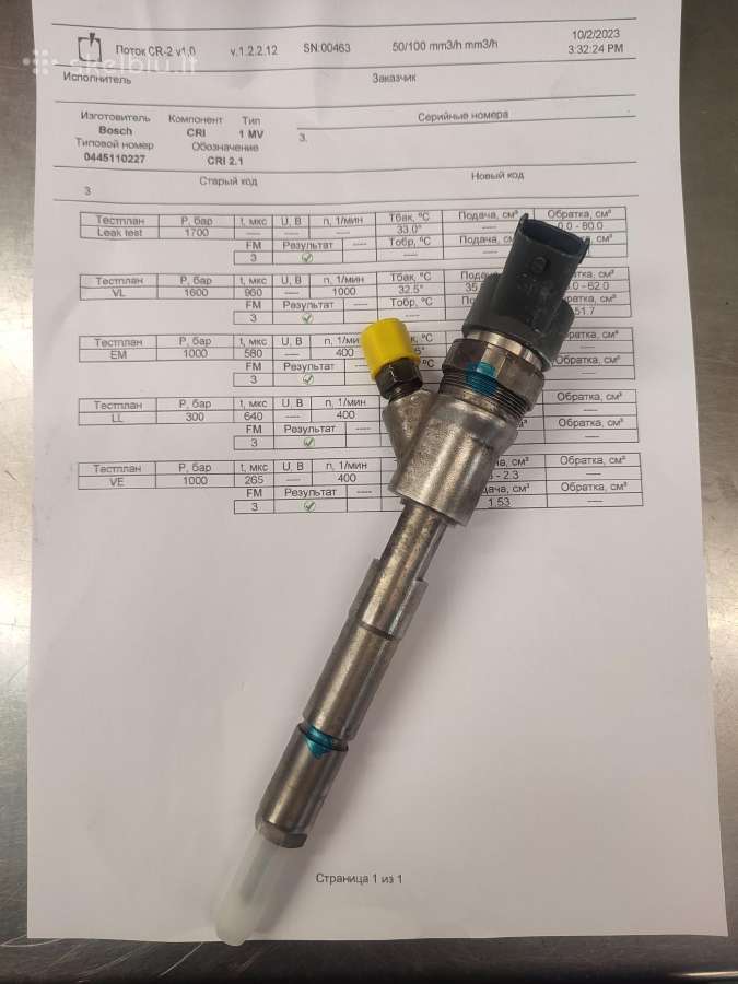 BOSCH PURKSTUKU REMONTAS