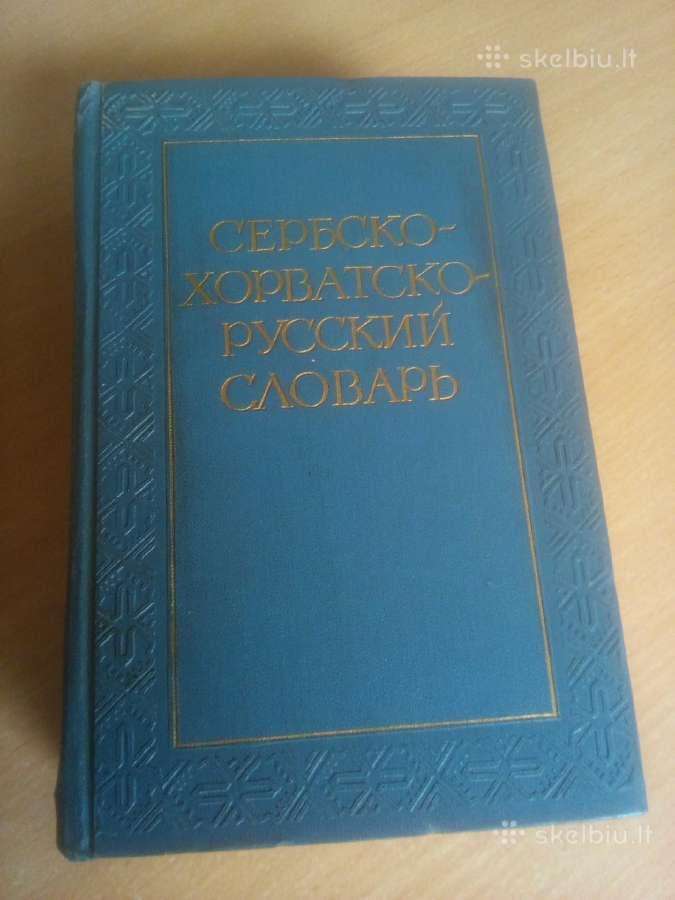 Serbų-kroatų-rusų žodynas - nuotraukos Nr. 4