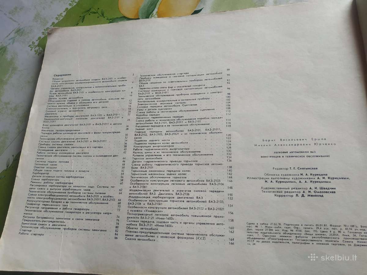 1980 m. leidinys apie Vaz automobilių kons - nuotraukos Nr. 5