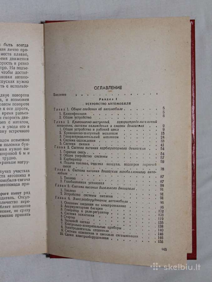 Automobilis 3-ios klasės vairuotojo vadovėlis 1978 - nuotraukos Nr. 12