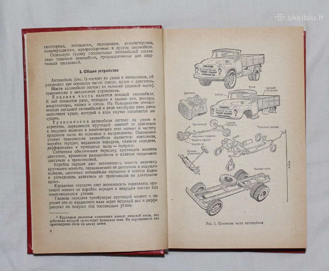 Automobilis 3-ios klasės vairuotojo vadovėlis 1978 - nuotraukos Nr. 4