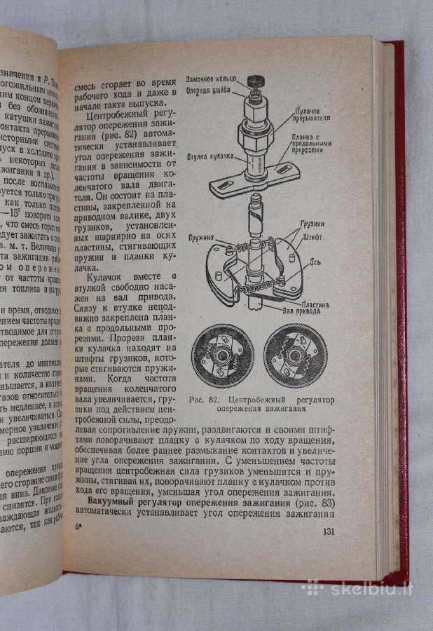 Automobilis 3-ios klasės vairuotojo vadovėlis 1978 - nuotraukos Nr. 7