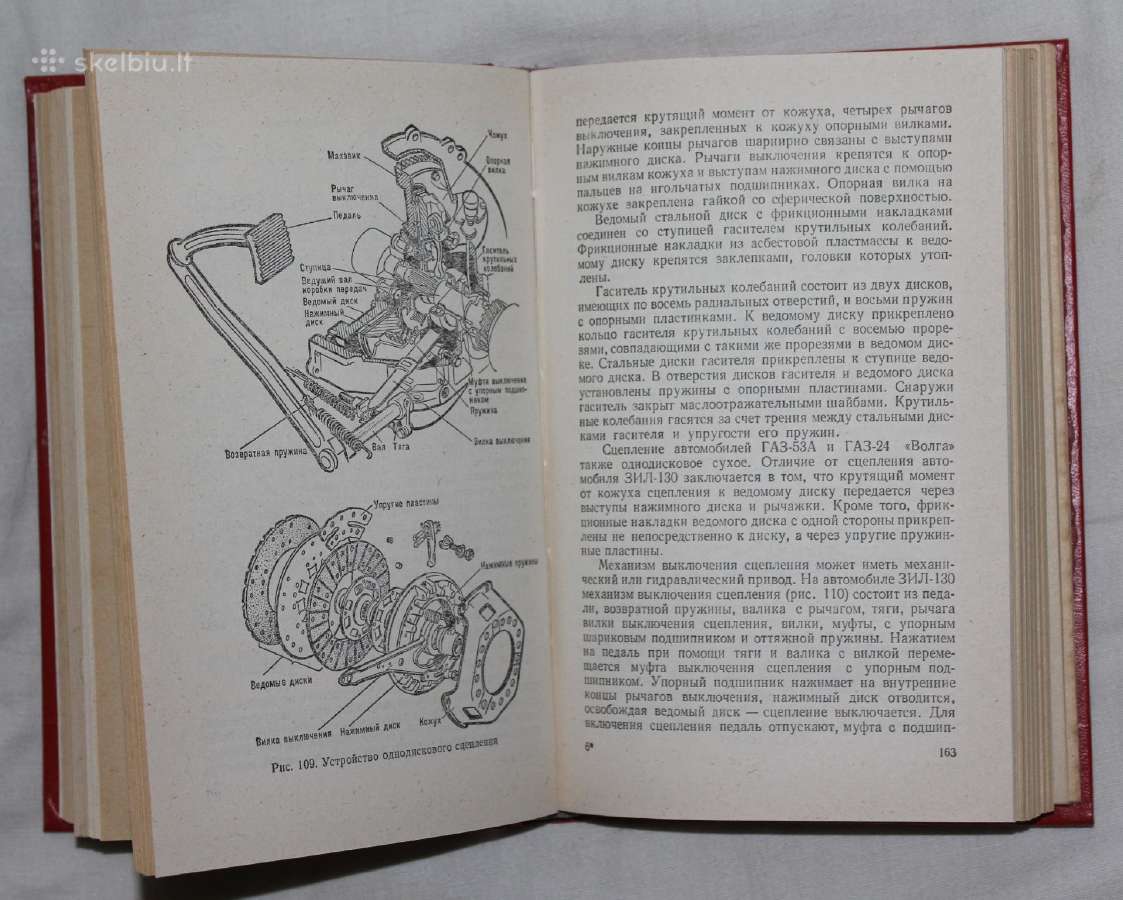 Automobilis 3-ios klasės vairuotojo vadovėlis 1978 - nuotraukos Nr. 9