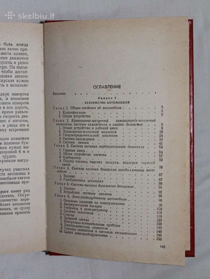 Automobilis 3-ios klasės vairuotojo vadovėlis 1978 - nuotraukos Nr. 12