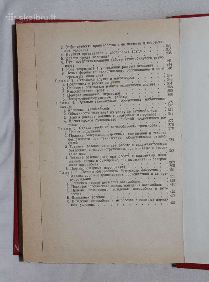 Automobilis 3-ios klasės vairuotojo vadovėlis 1978 - nuotraukos Nr. 14