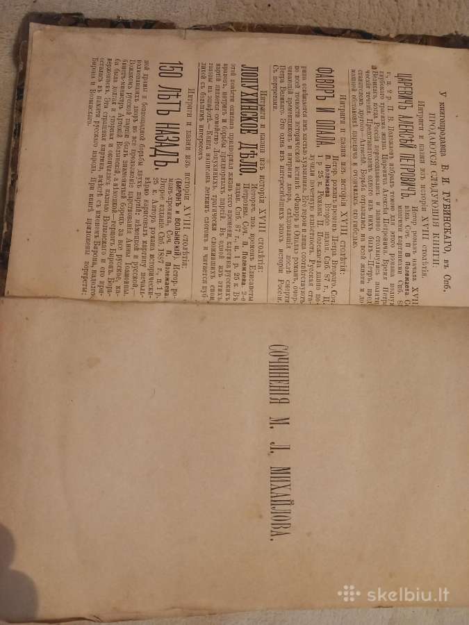 Antikvarinė 1891 metų knyga, rusų kalba - nuotraukos Nr. 7