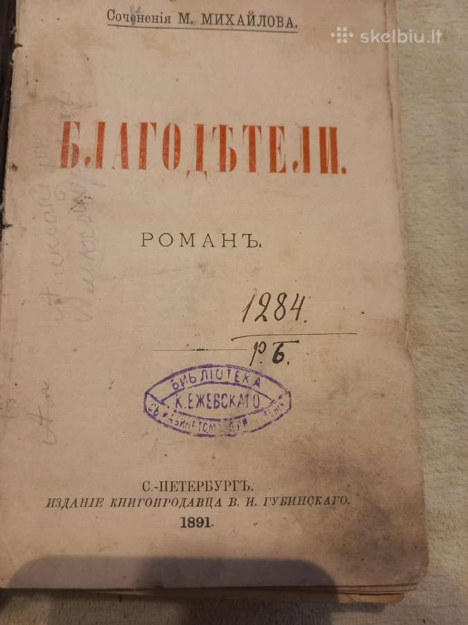 Antikvarinė 1891 metų knyga, rusų kalba - nuotraukos Nr. 8