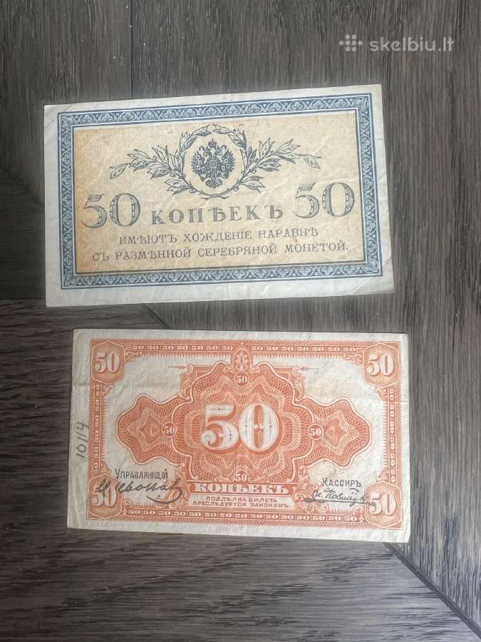 Vienas rublis 1898 ir 50 caro kapeiku - nuotraukos Nr. 3