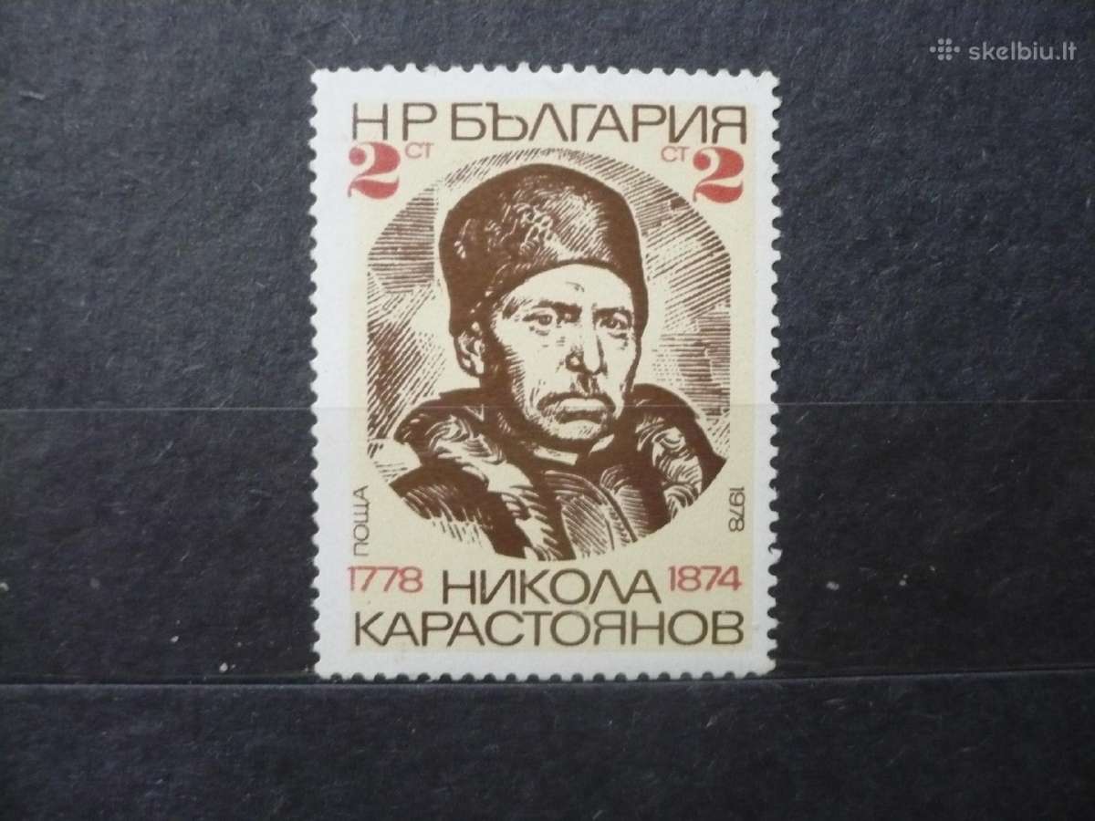 1978 m. 200-osios Nikolas Karastojanovo metinės