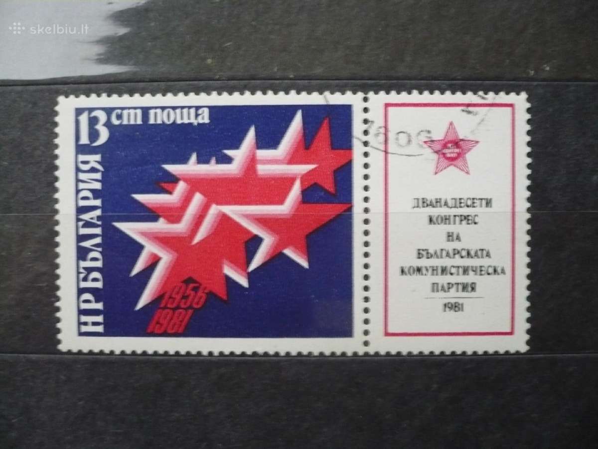 1981 m. Bulgarijos komunistų partijos kongresas