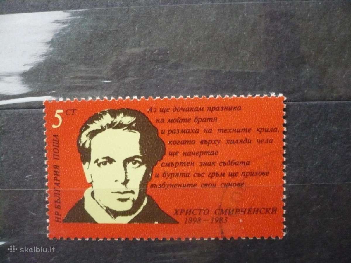 1983 m. 85-osios Hristo Smirnenskio metinės