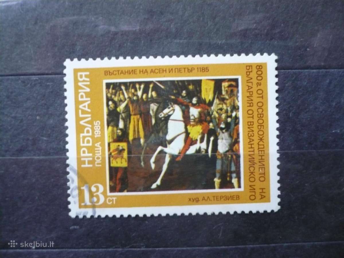 1985 m. 800-osios išsivadavimo iš Bizantijos