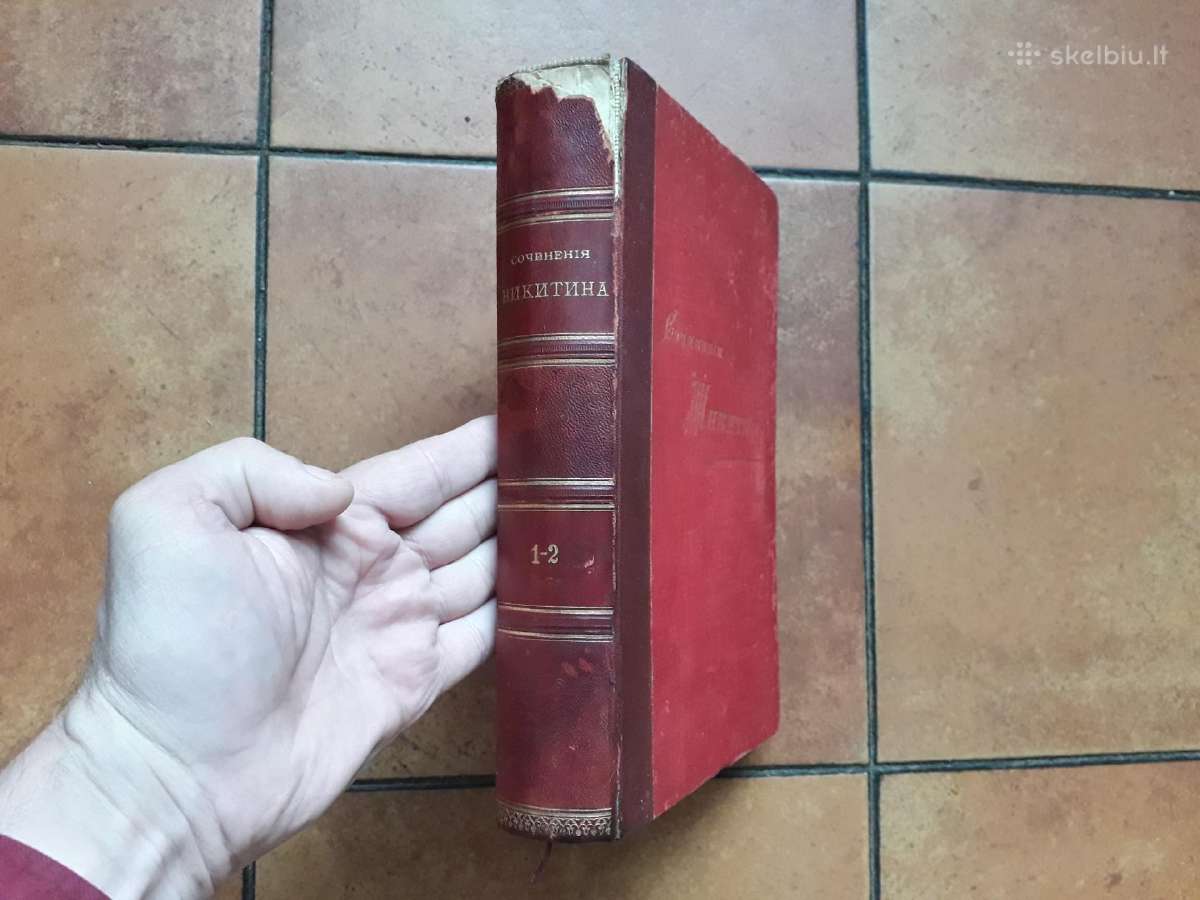 Sočinenija Nikitina 1895 - 1896 metai. Du tomai - nuotraukos Nr. 2