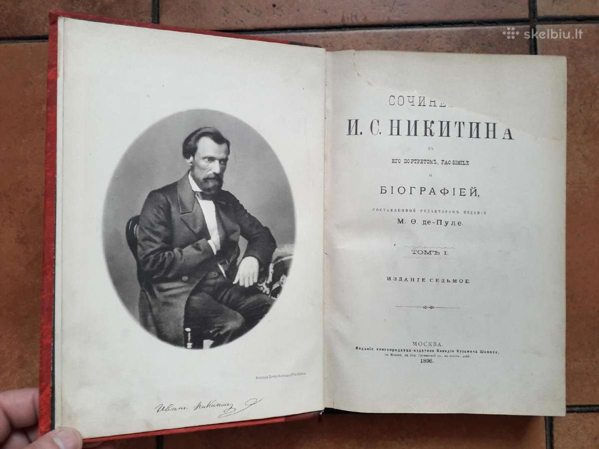 Sočinenija Nikitina 1895 - 1896 metai. Du tomai - nuotraukos Nr. 4