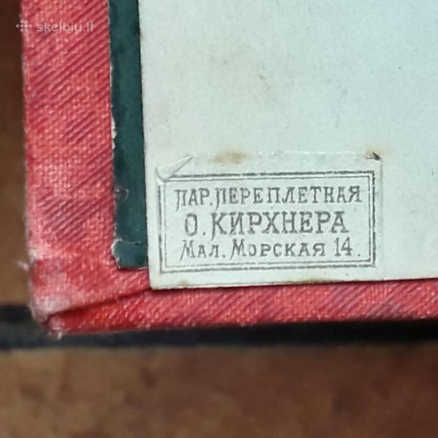 Sočinenija Nikitina 1895 - 1896 metai. Du tomai - nuotraukos Nr. 3