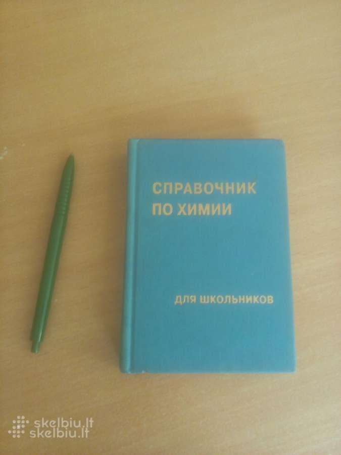 Chemijos vadovas moksleiviams