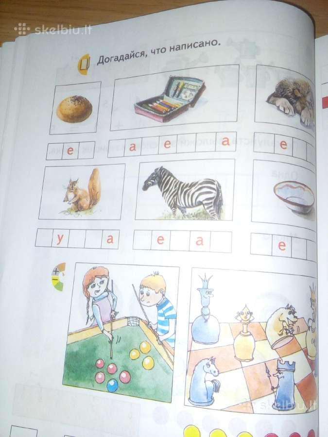 Abėcėlė ir rašymas 1 klasė (rusų k) - nuotraukos Nr. 5