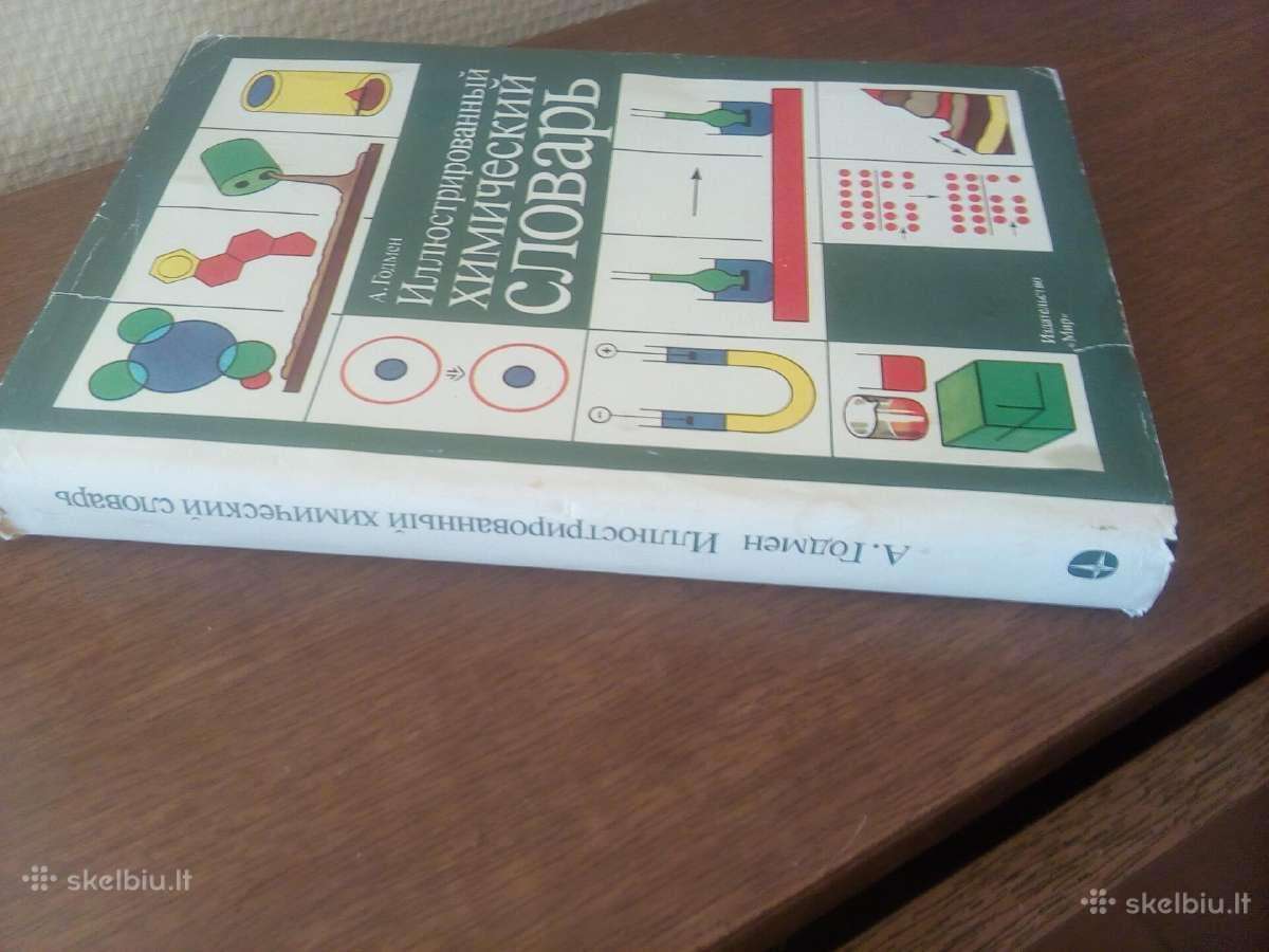 Iliustruotas chemijos žodynas (rusu k) - nuotraukos Nr. 4