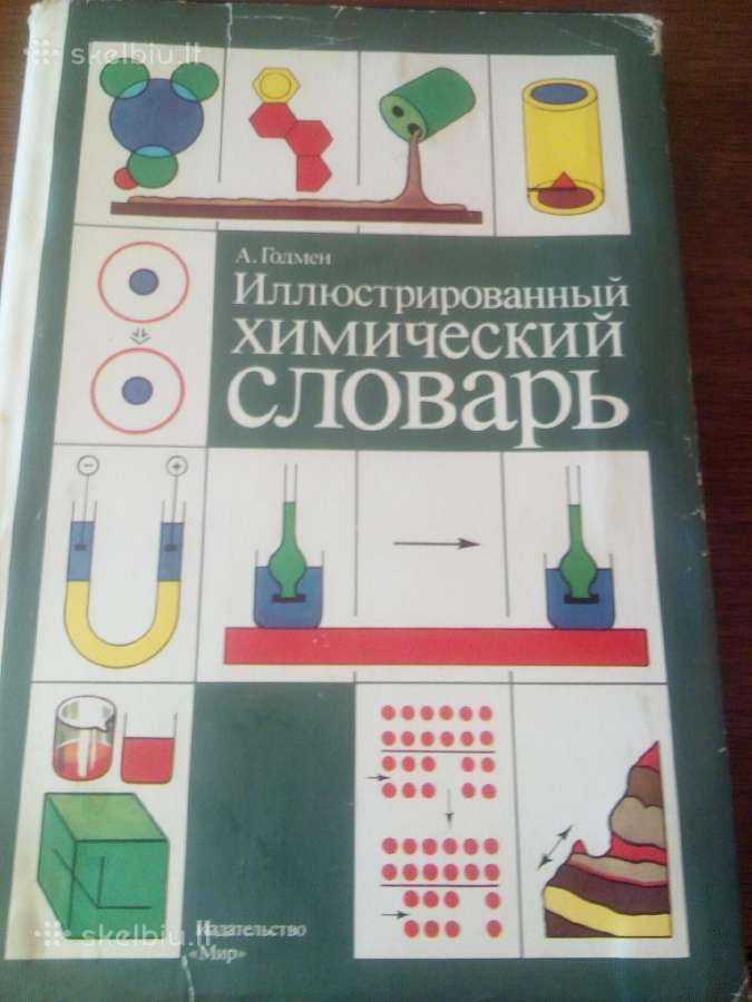 Iliustruotas chemijos žodynas (rusu k)