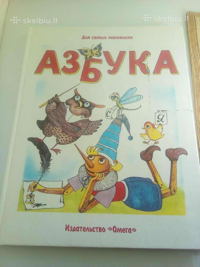 Abėcėlė mažiausiems (rusų kalba) - nuotraukos Nr. 6