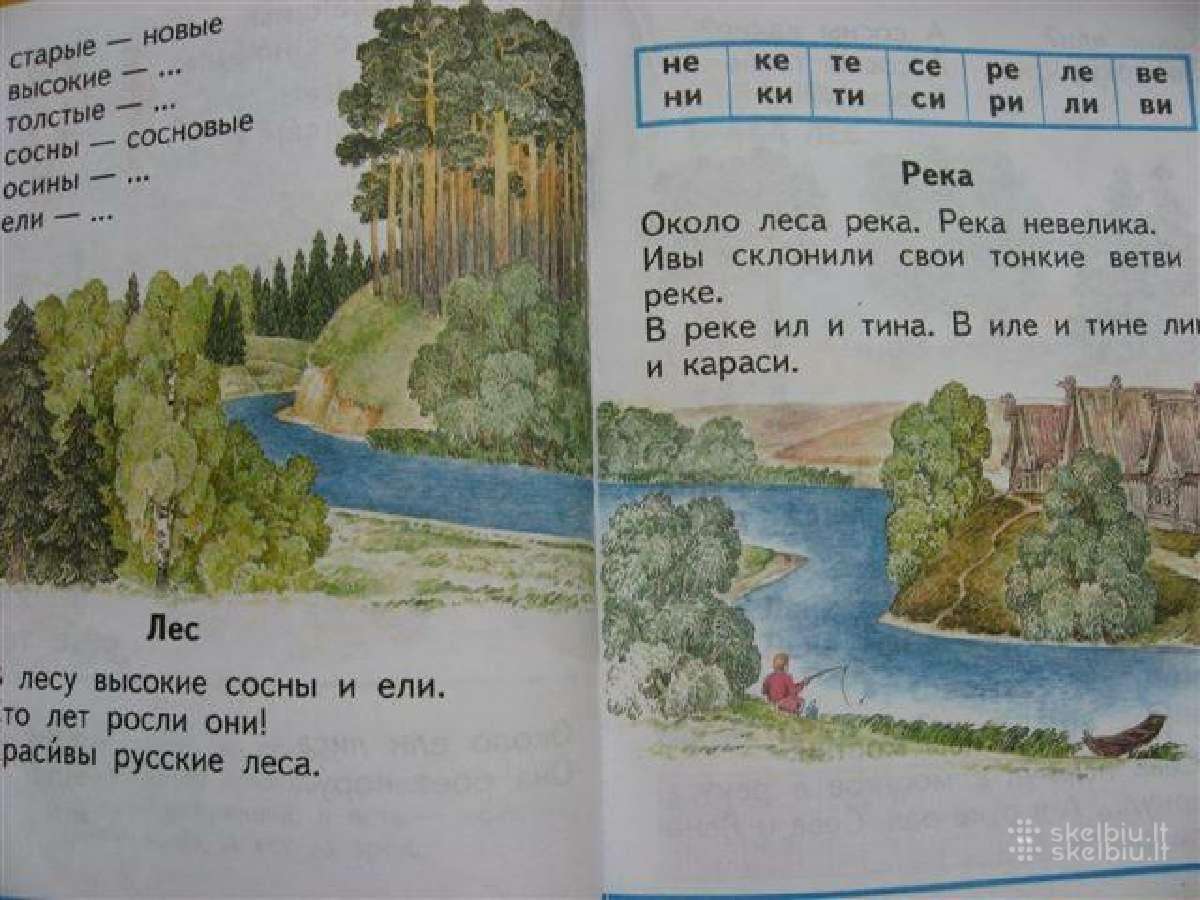 Rusų abėcėlė. Abėcėlė rusų kalba - nuotraukos Nr. 2