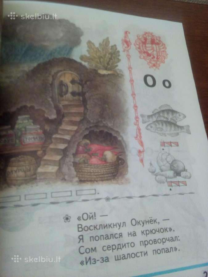 Rusų abėcėlė. Abėcėlė rusų kalba - nuotraukos Nr. 3