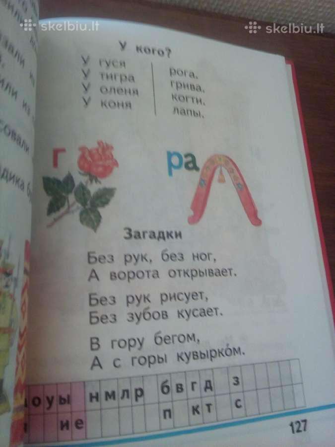 Rusų abėcėlė. Abėcėlė rusų kalba - nuotraukos Nr. 4