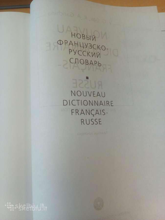 Prancūzų- rusų naujas žodynas