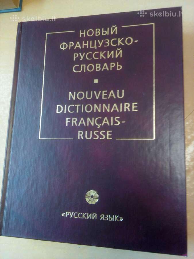 Prancūzų- rusų naujas žodynas - nuotraukos Nr. 3
