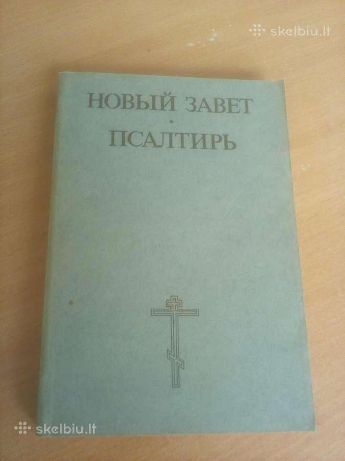 Naujasis Testamentas. Psalteris. (rusų kalba)