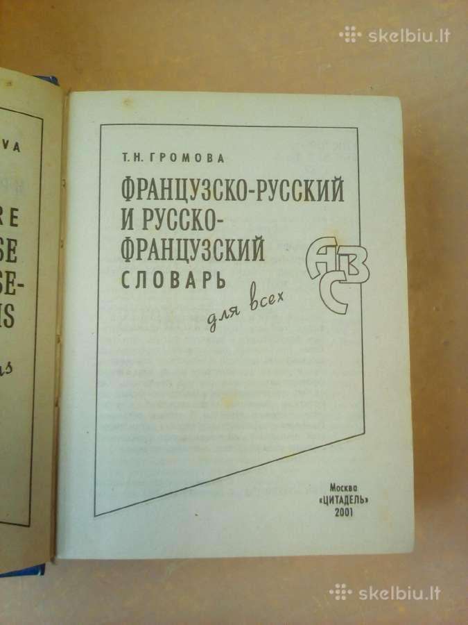 Prancūzų-rusu ir rusu-prancūzų kalbų žodynas - nuotraukos Nr. 2