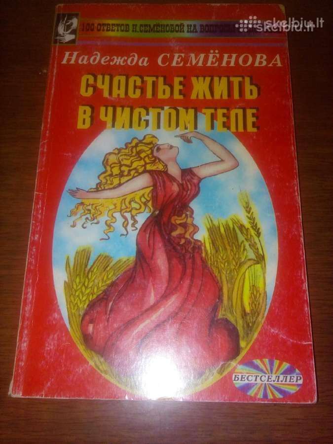 Laimė gyventi švariame kūne. Semenova