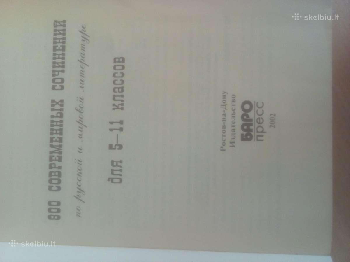 800 modernių kūrinių apie pasaulio literatūra - nuotraukos Nr. 2