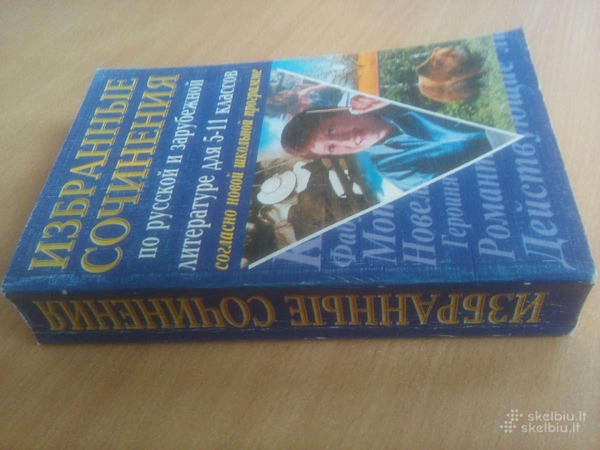 800 modernių kūrinių apie pasaulio literatūra - nuotraukos Nr. 5