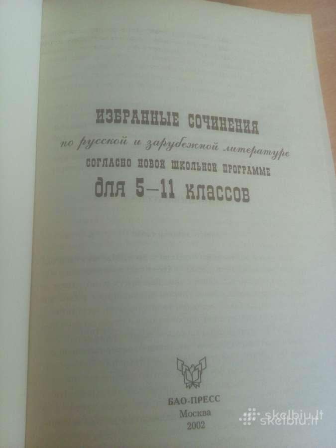 Atrinkti rašiniai apie rusų ir užsienio literatūrą - nuotraukos Nr. 3