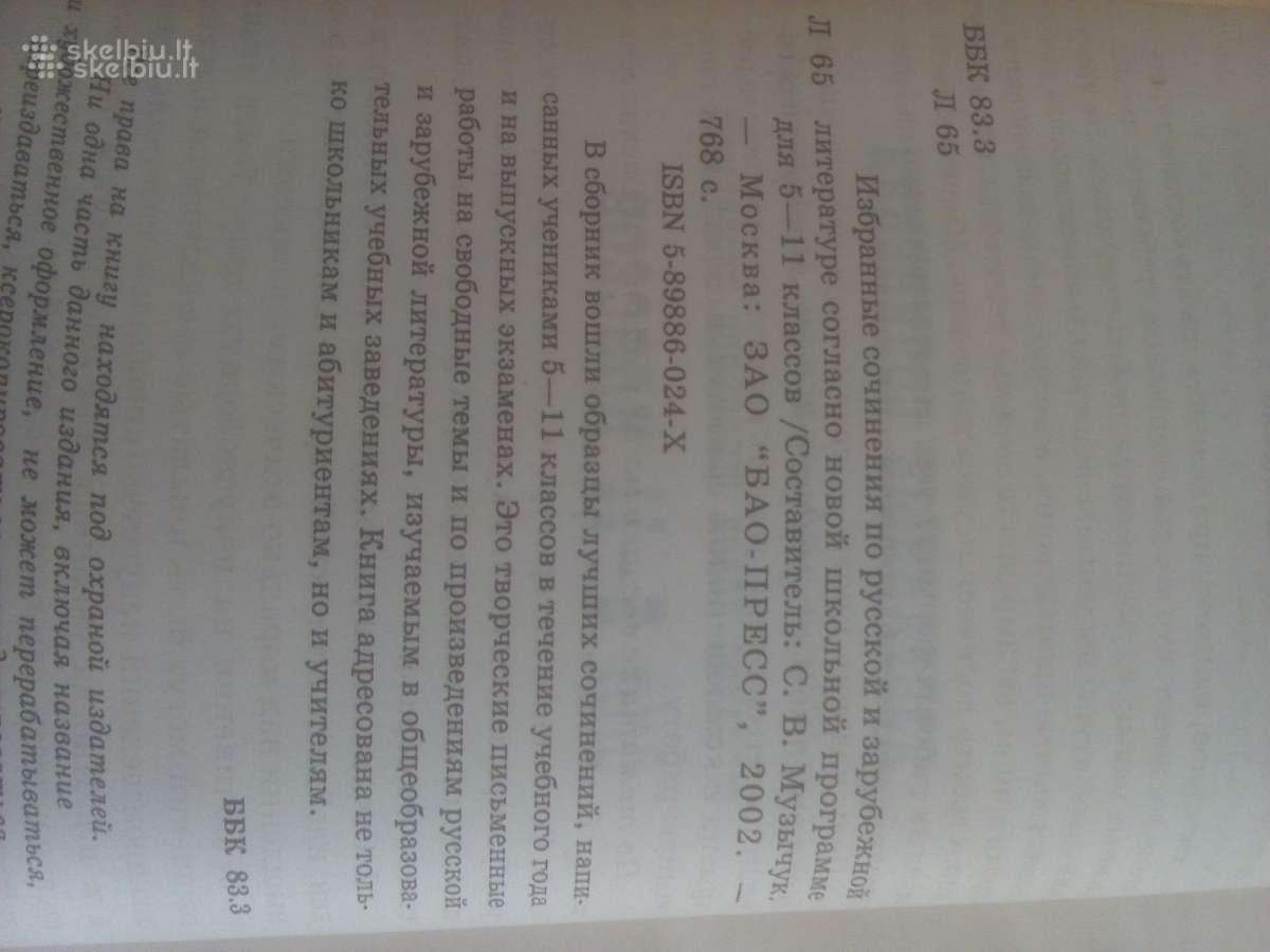 Atrinkti rašiniai apie rusų ir užsienio literatūrą - nuotraukos Nr. 4