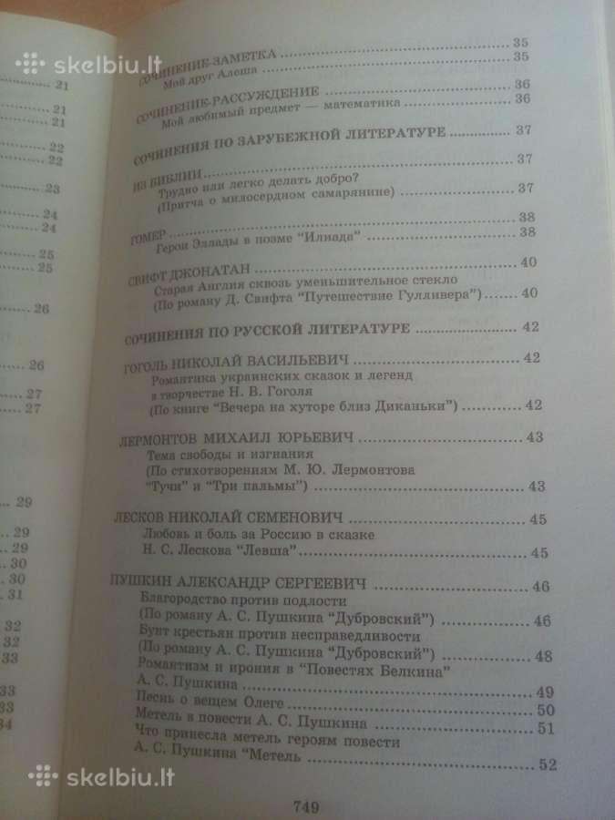 Atrinkti rašiniai apie rusų ir užsienio literatūrą - nuotraukos Nr. 5
