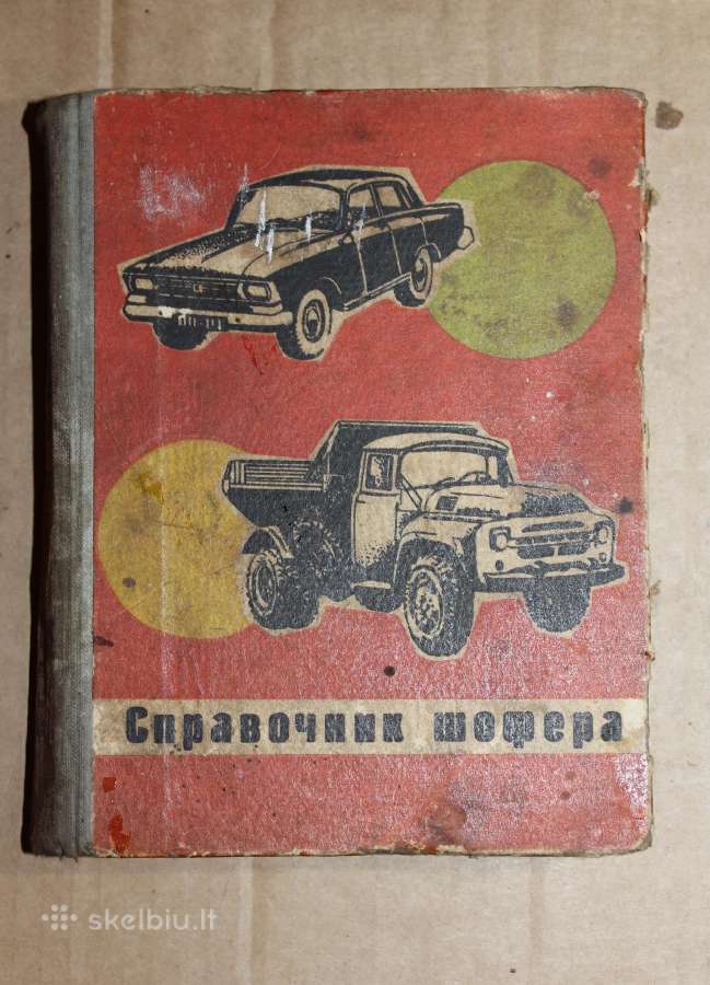 Vairuotojo vadovas knyga 1971 m.