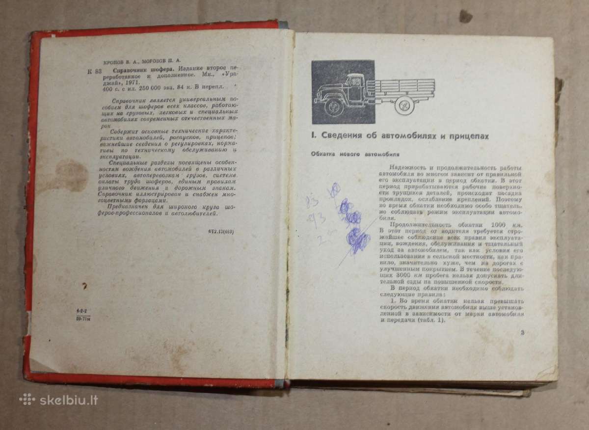 Vairuotojo vadovas knyga 1971 m. - nuotraukos Nr. 4